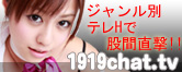1919�`���b�g