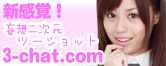 3�`���b�g