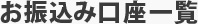 �U�荞�݌����ꗗ