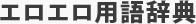 �G���G���p�ꎫ�T