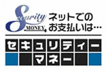 セキュリティーマネー
