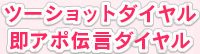 �d�b�ԍ��ꗗ
