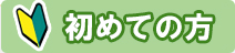 �X�C�[�g�R�[�������߂Ă����p�̕��͂�����