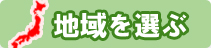 �n�悲�Ƃ̐�p�d�b�ԍ��̈ꗗ�͂�����