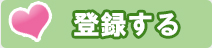 �T�[�r�X�|�C���g�t���̂����ȓo�^�͂����炩��